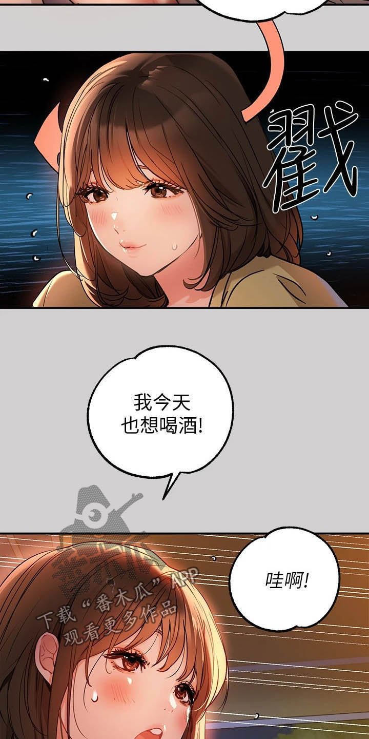第24章：国王游戏