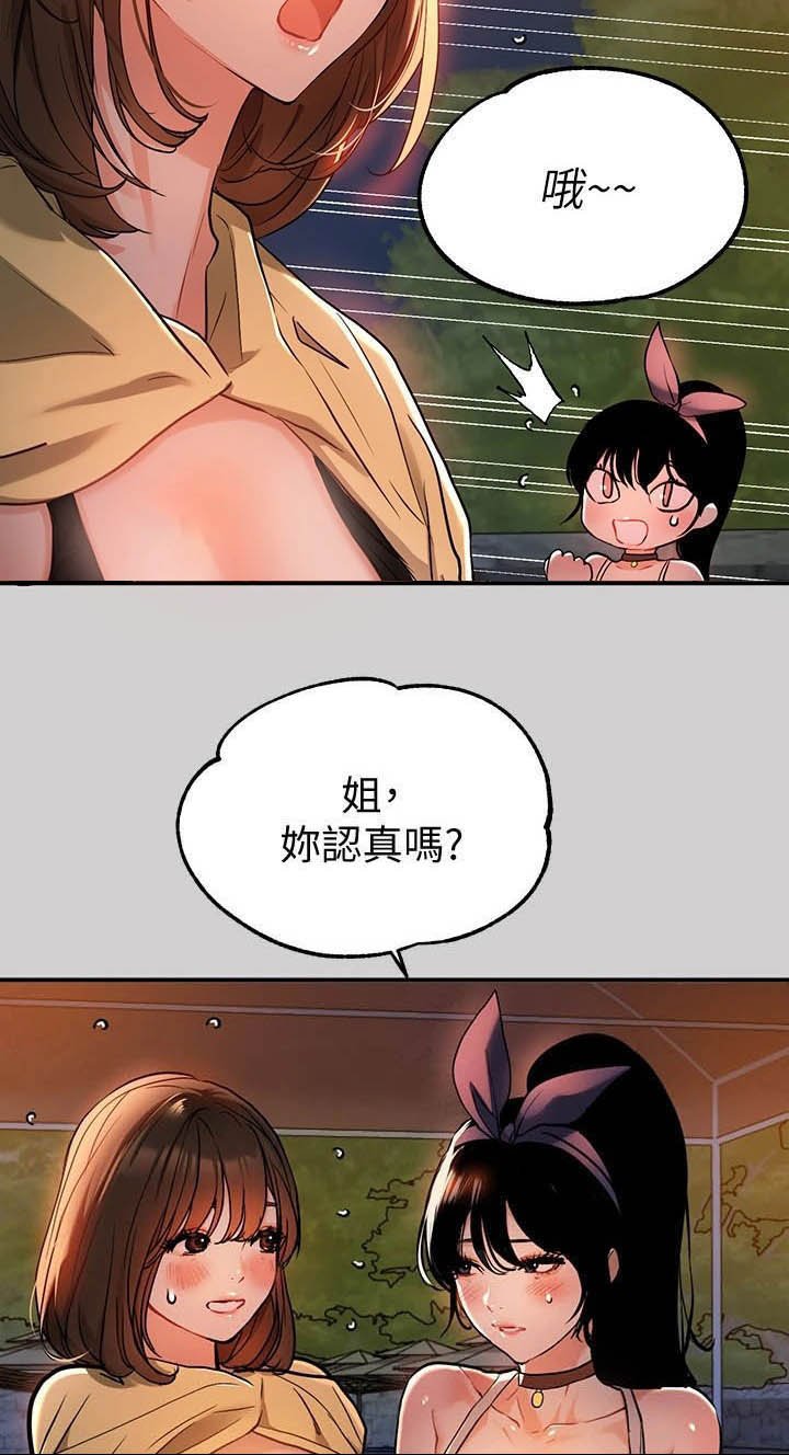 第24章：国王游戏