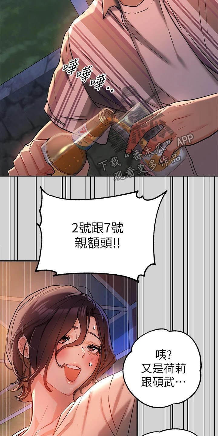 第26章：魅力