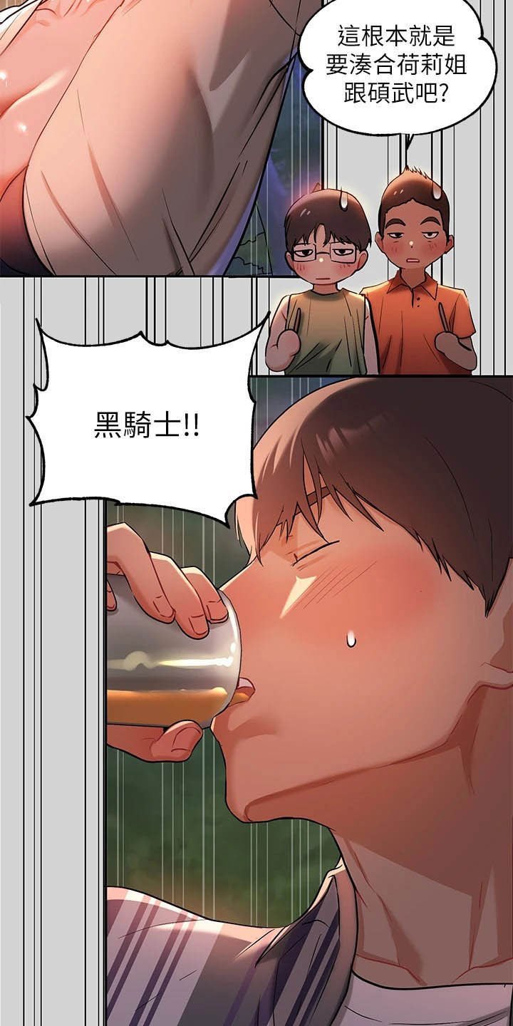 第26章：魅力
