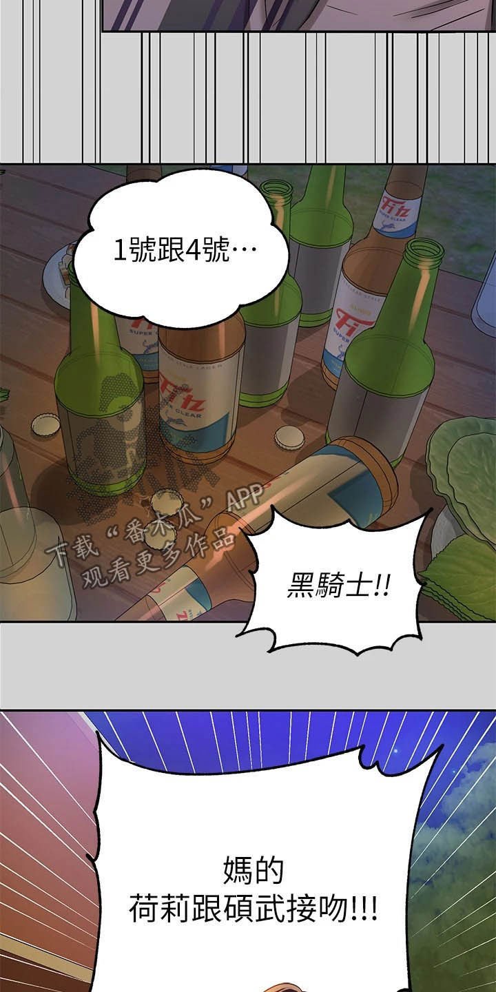 第26章：魅力