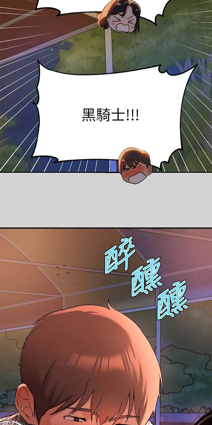 第26章：魅力