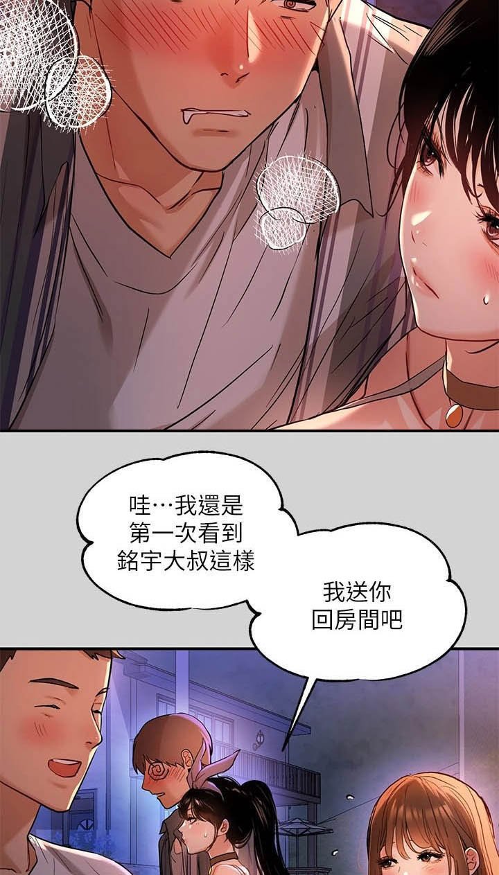 第26章：魅力