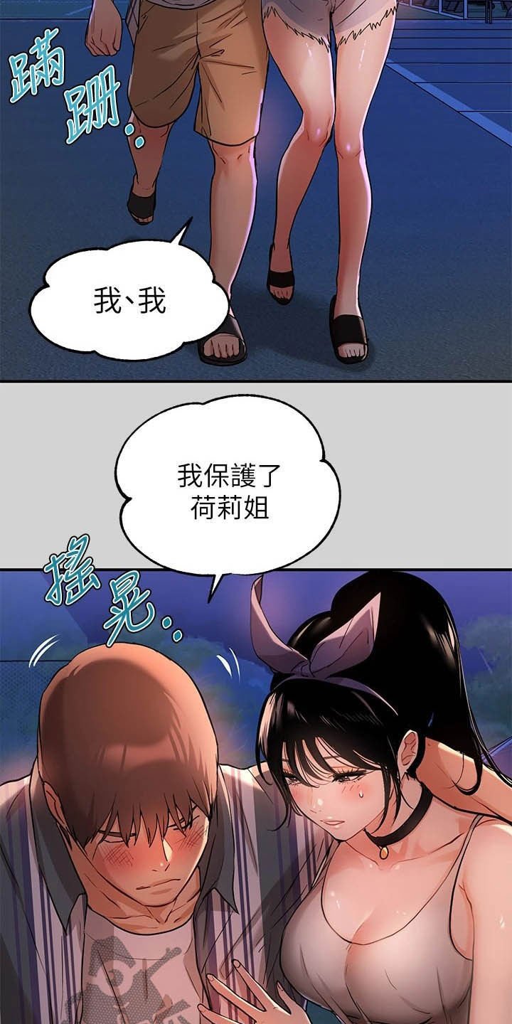 第26章：魅力