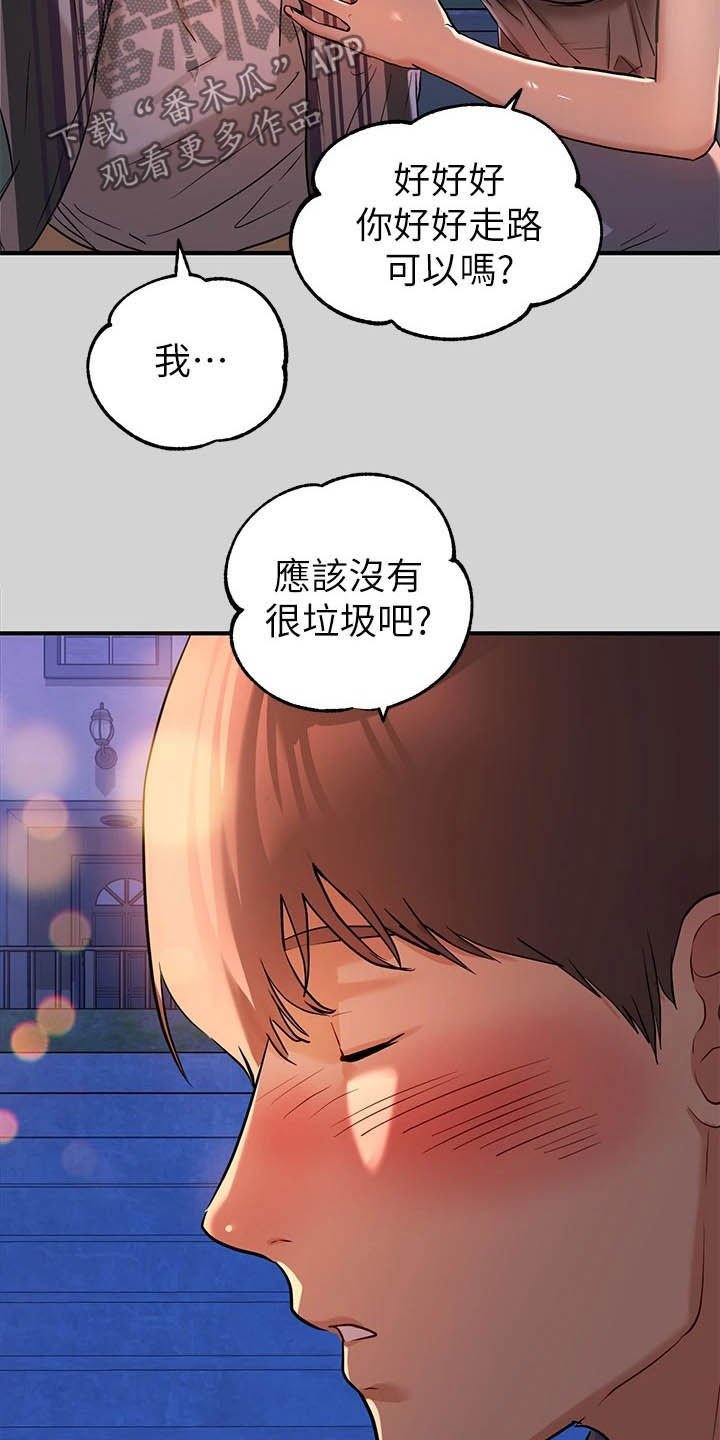 第26章：魅力