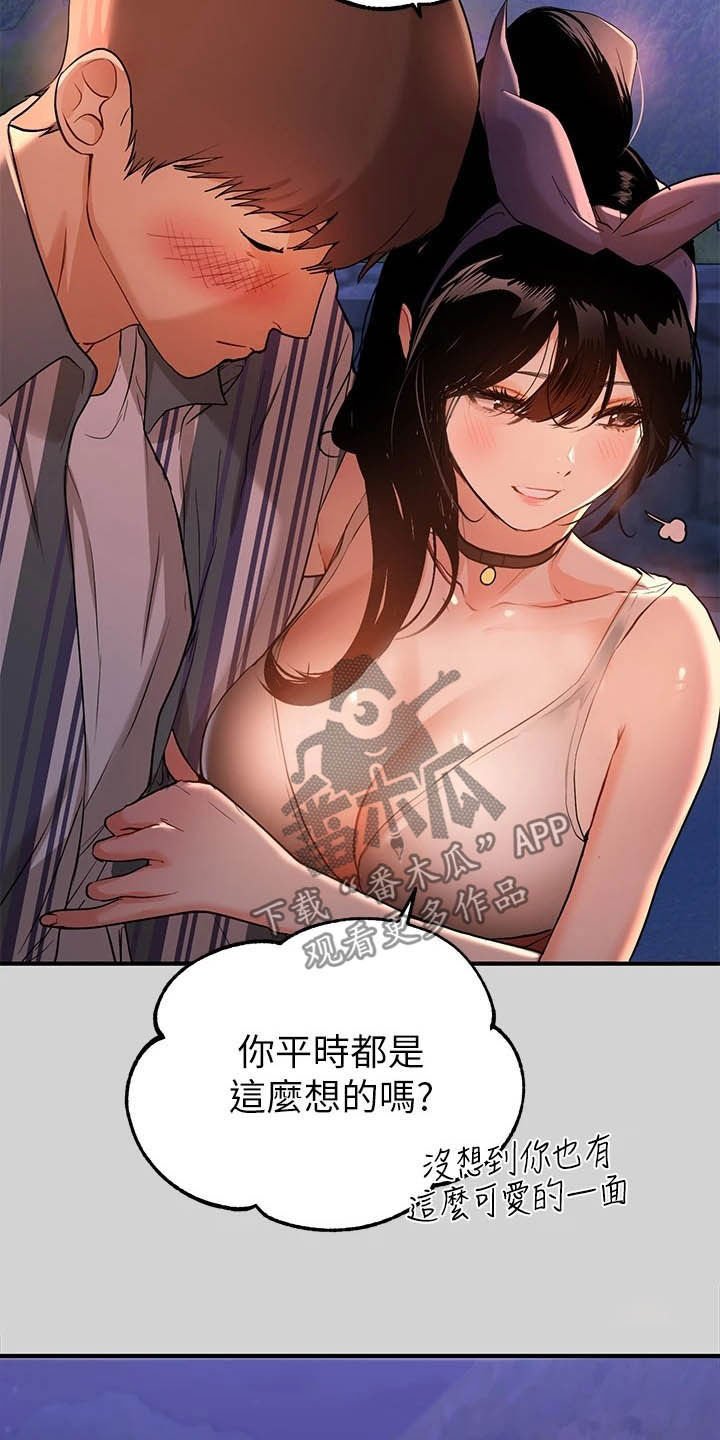 第26章：魅力