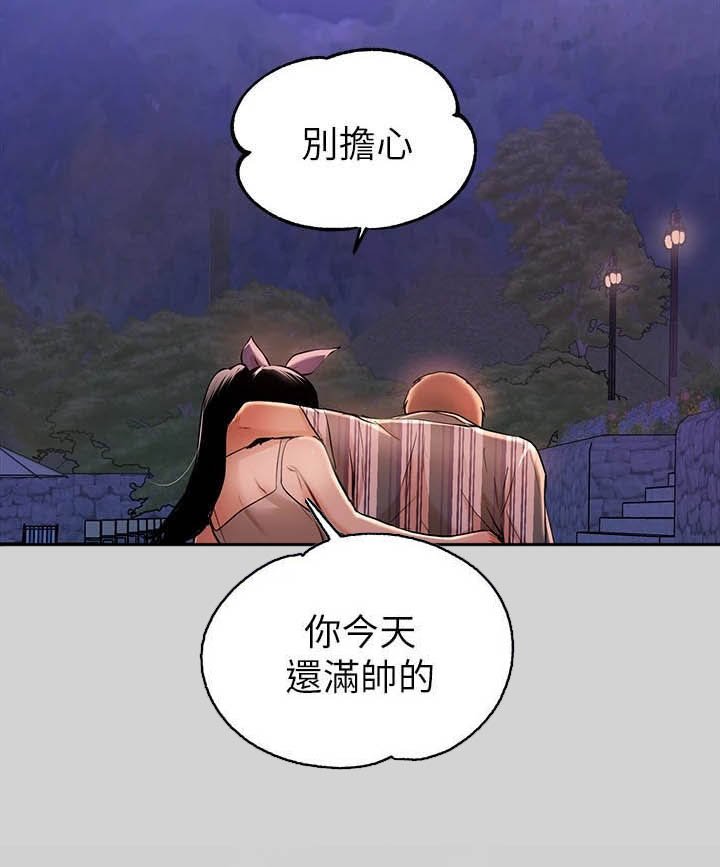 第26章：魅力