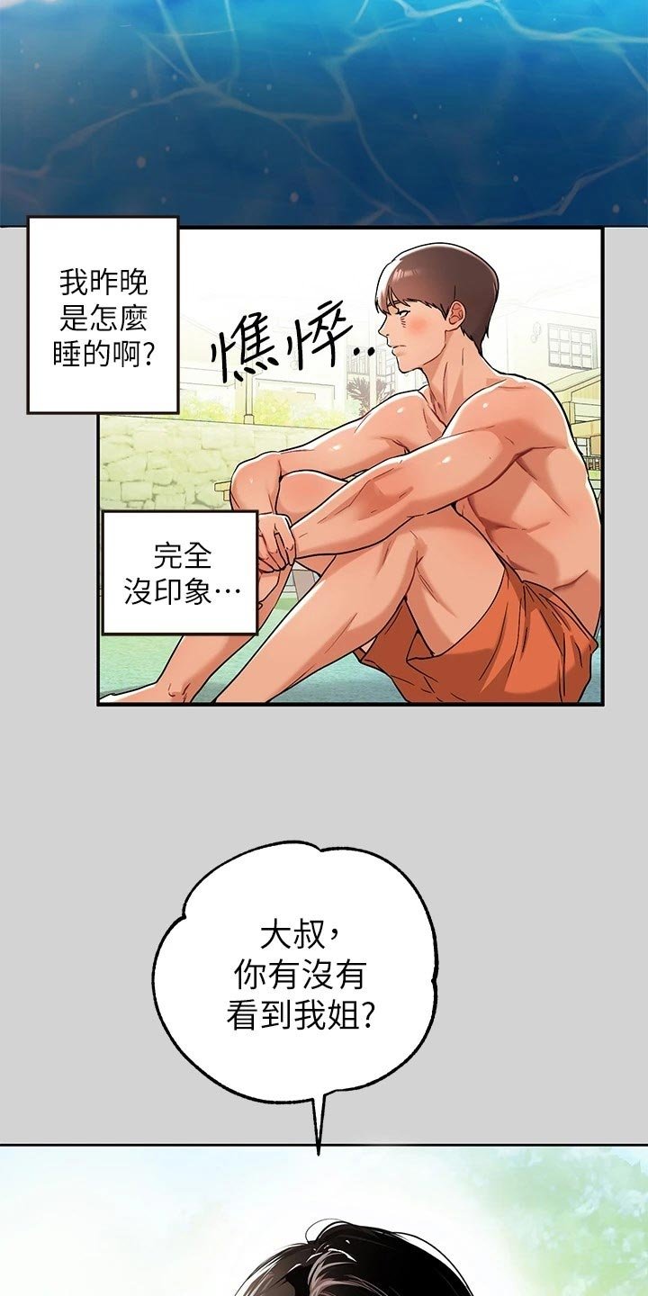 第27章：考虑
