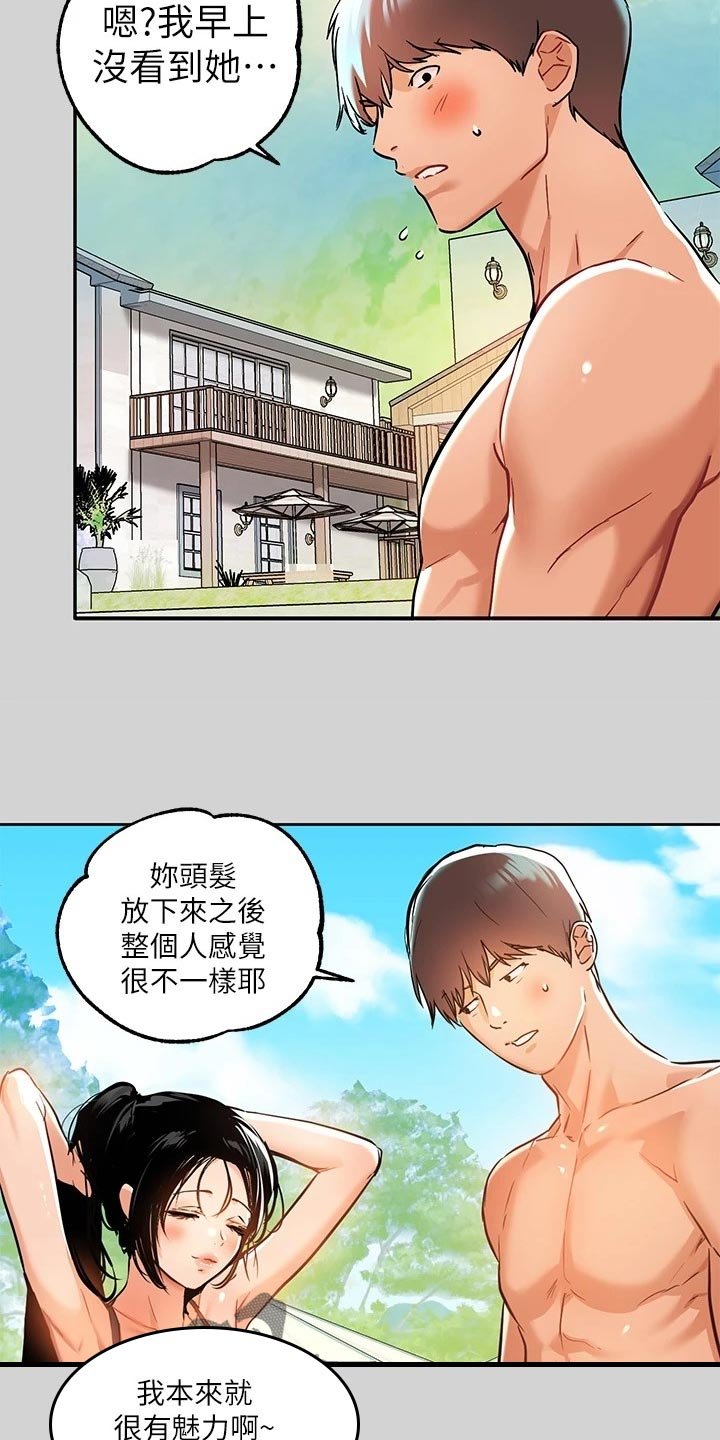 第27章：考虑