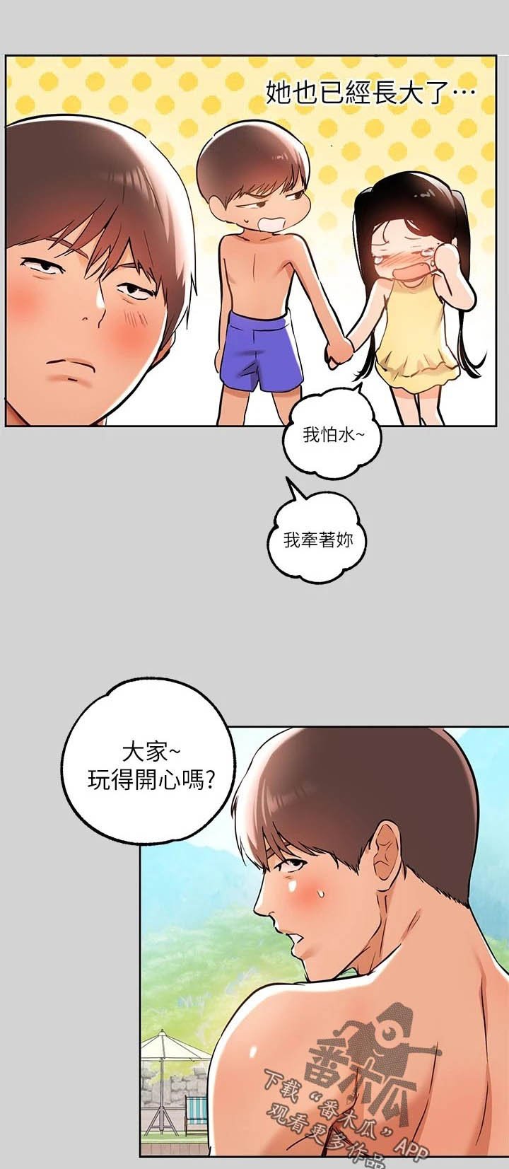 第28章：惊险
