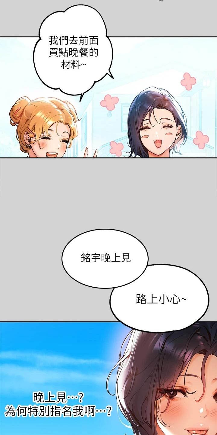 第28章：惊险