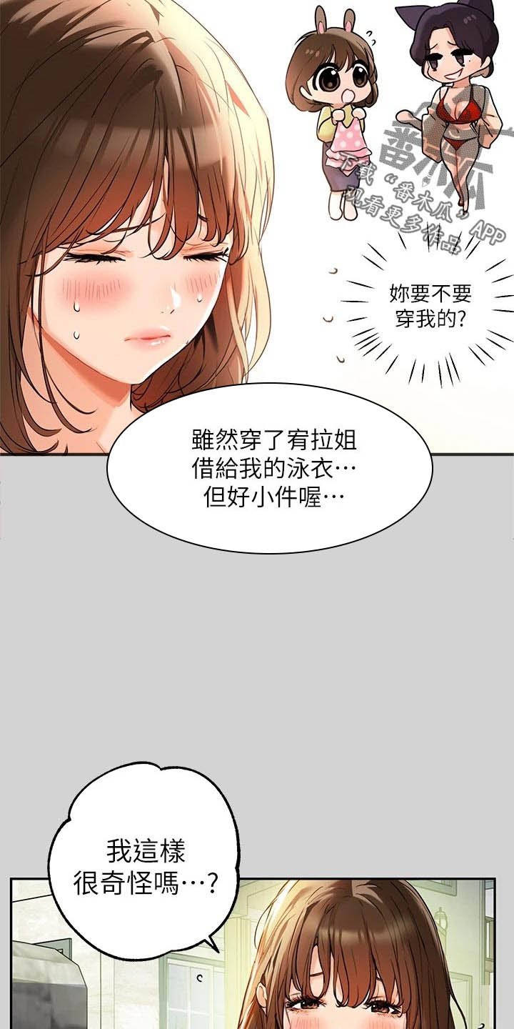 第28章：惊险