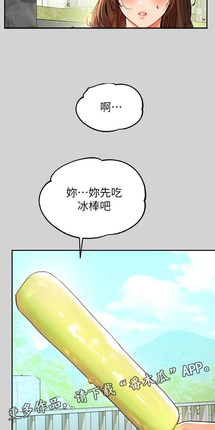 第28章：惊险