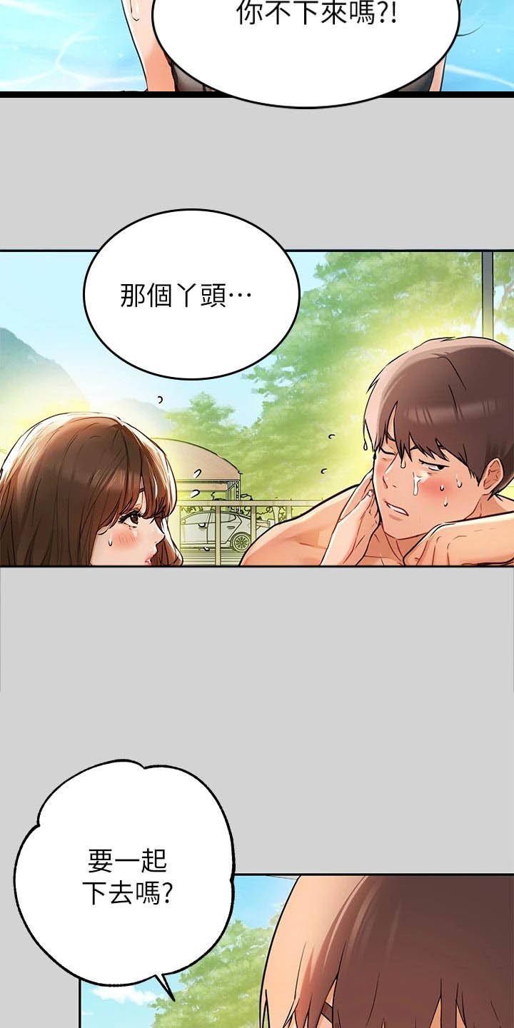 第28章：惊险