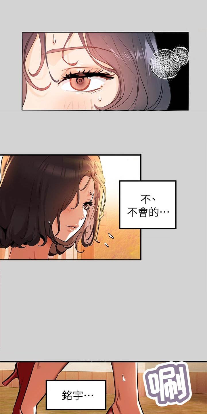 第29章：同情