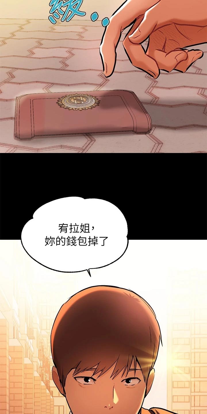 第29章：同情