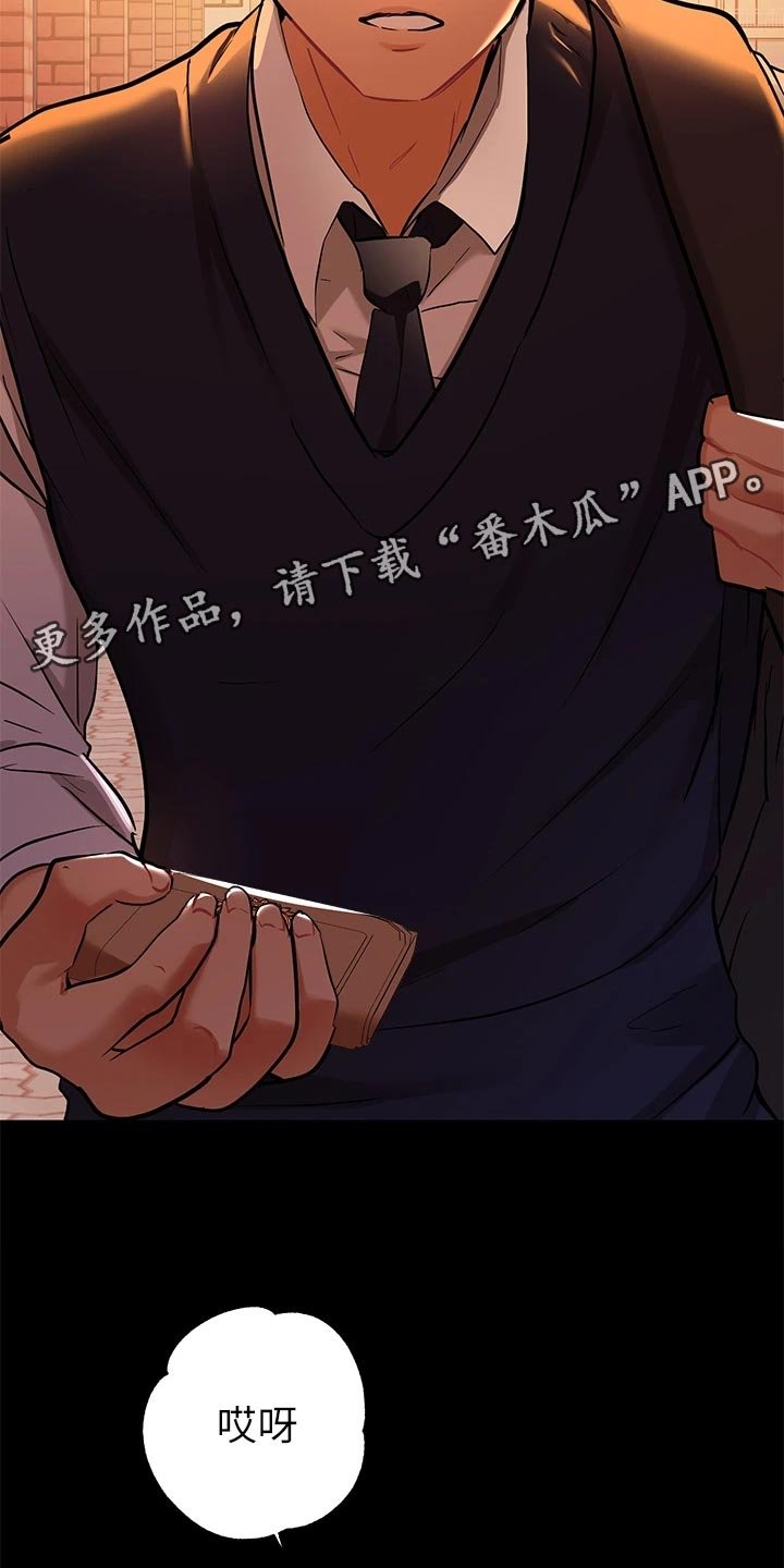 第29章：同情