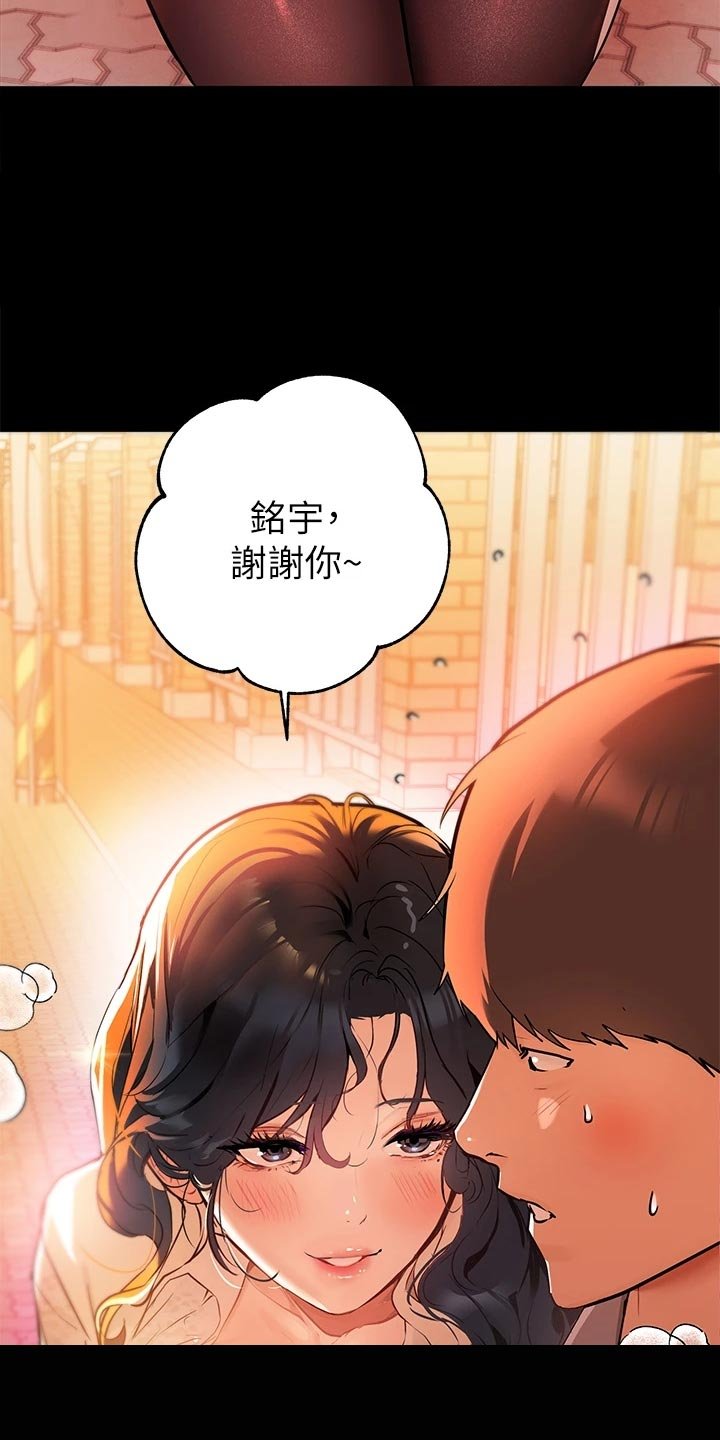 第29章：同情