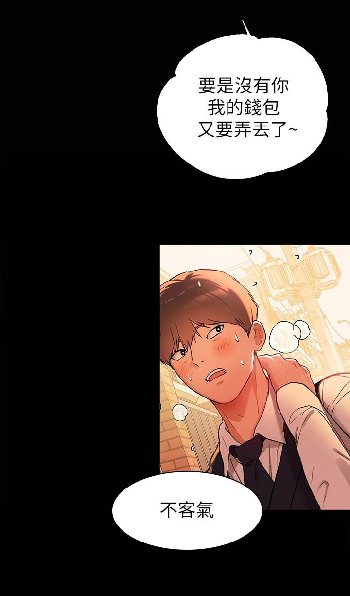 第29章：同情
