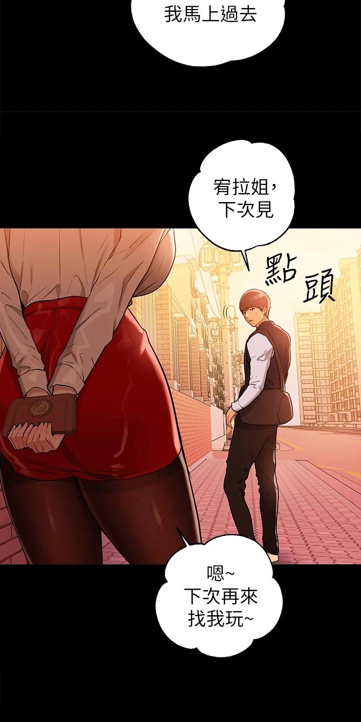 第29章：同情