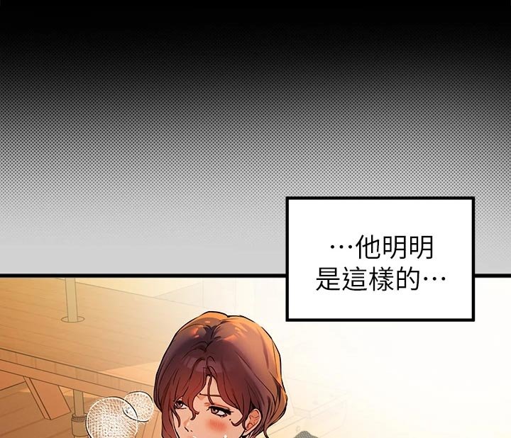 第29章：同情