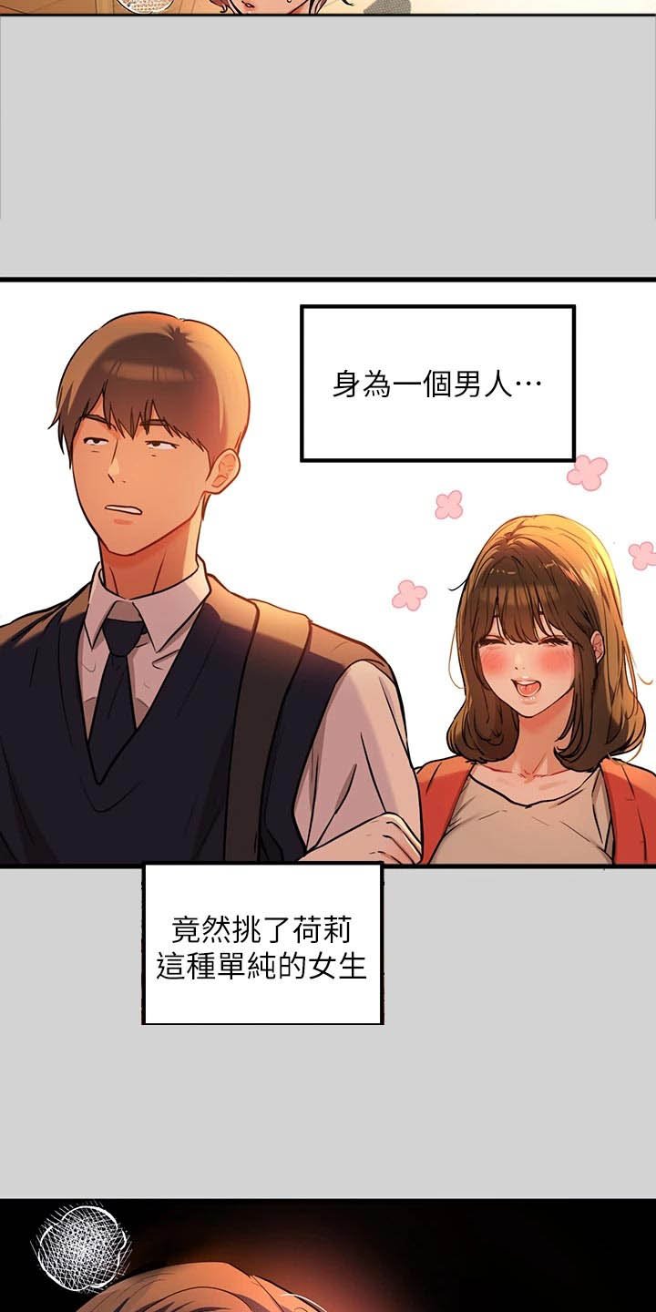 第29章：同情