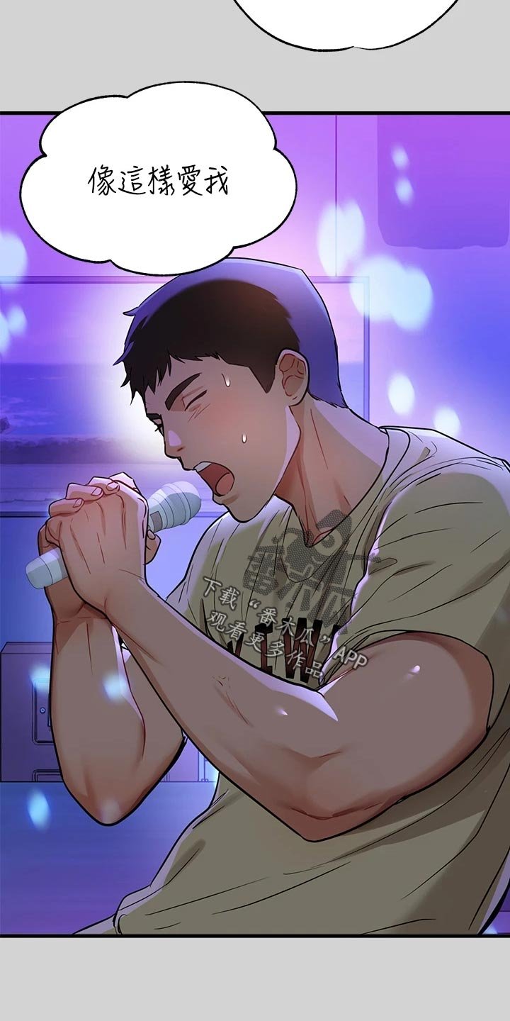 第29章：同情