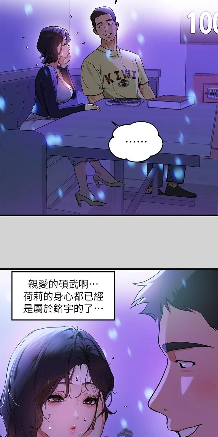 第29章：同情