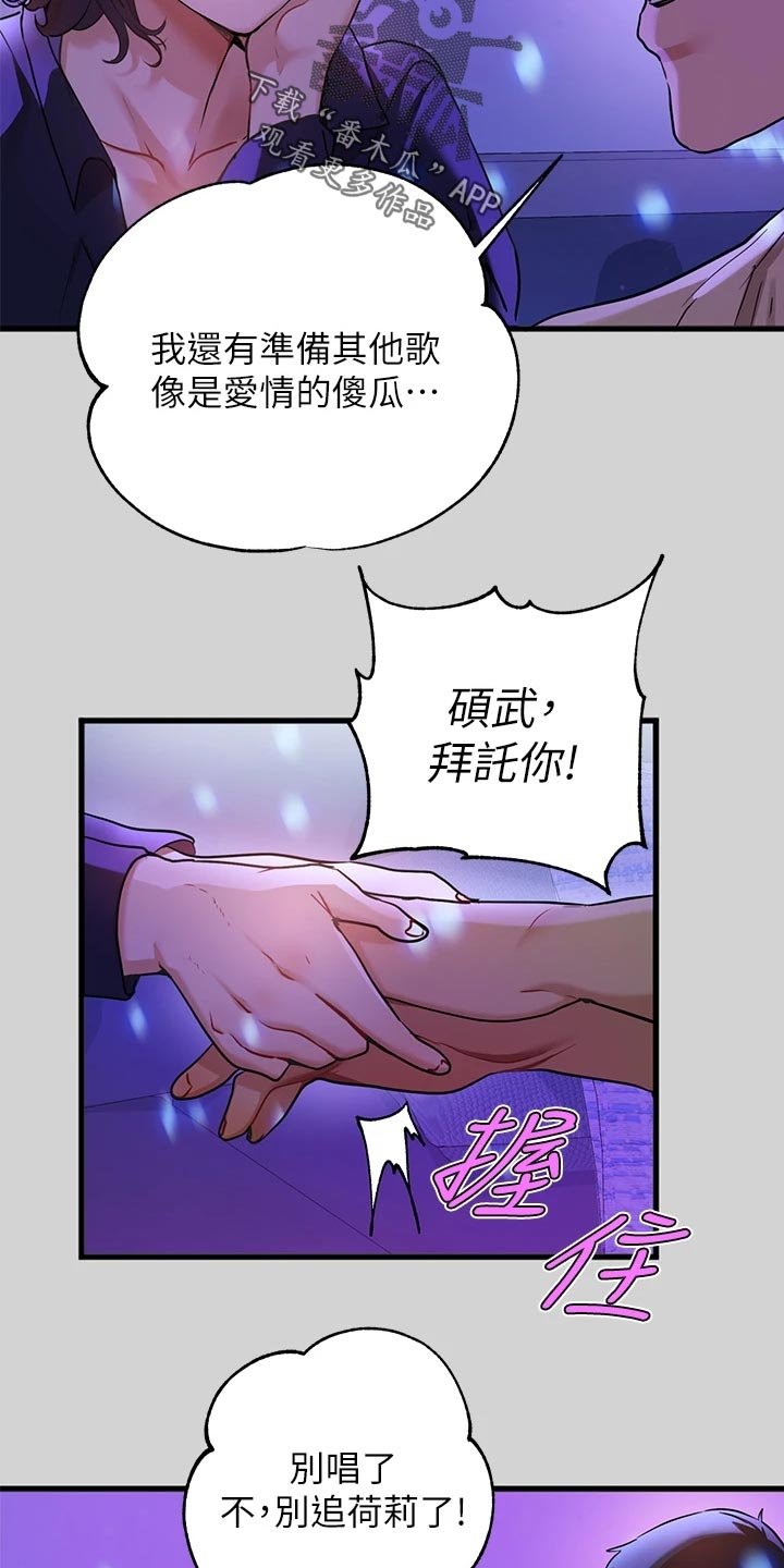 第29章：同情