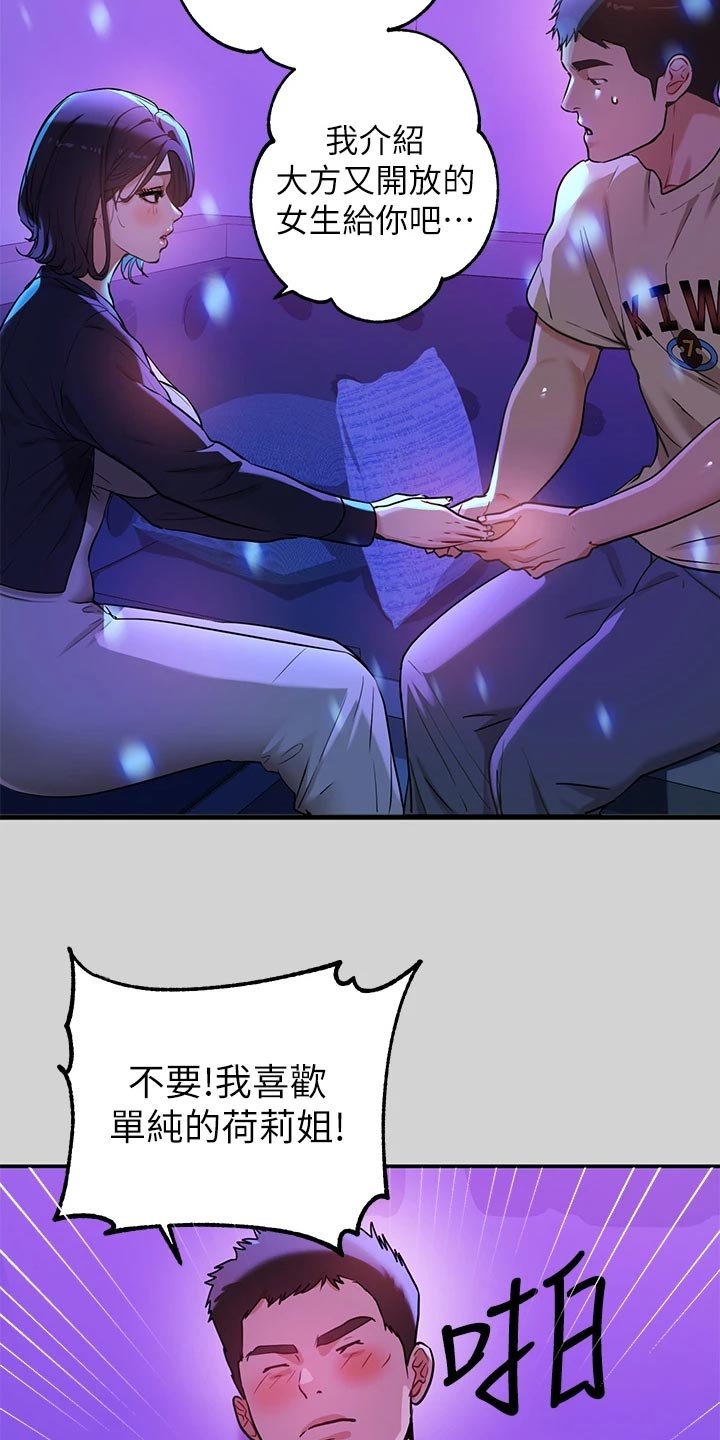 第29章：同情