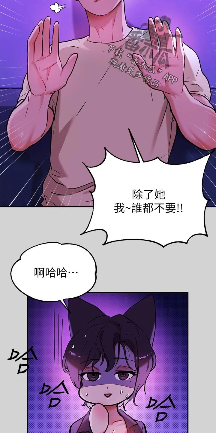 第29章：同情