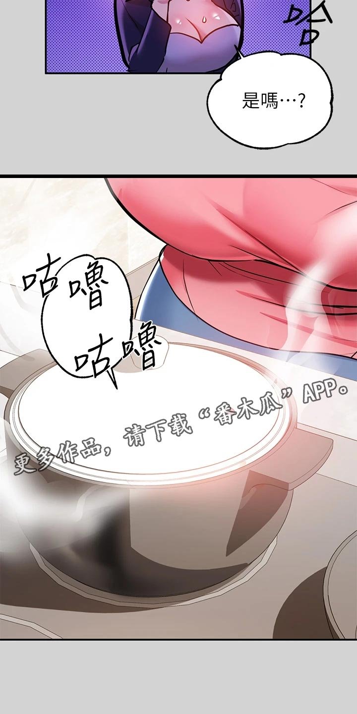 第29章：同情