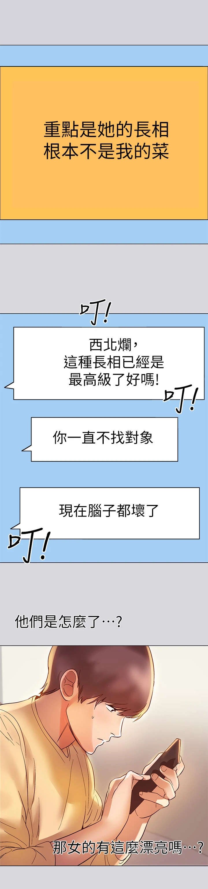 第3章：影片