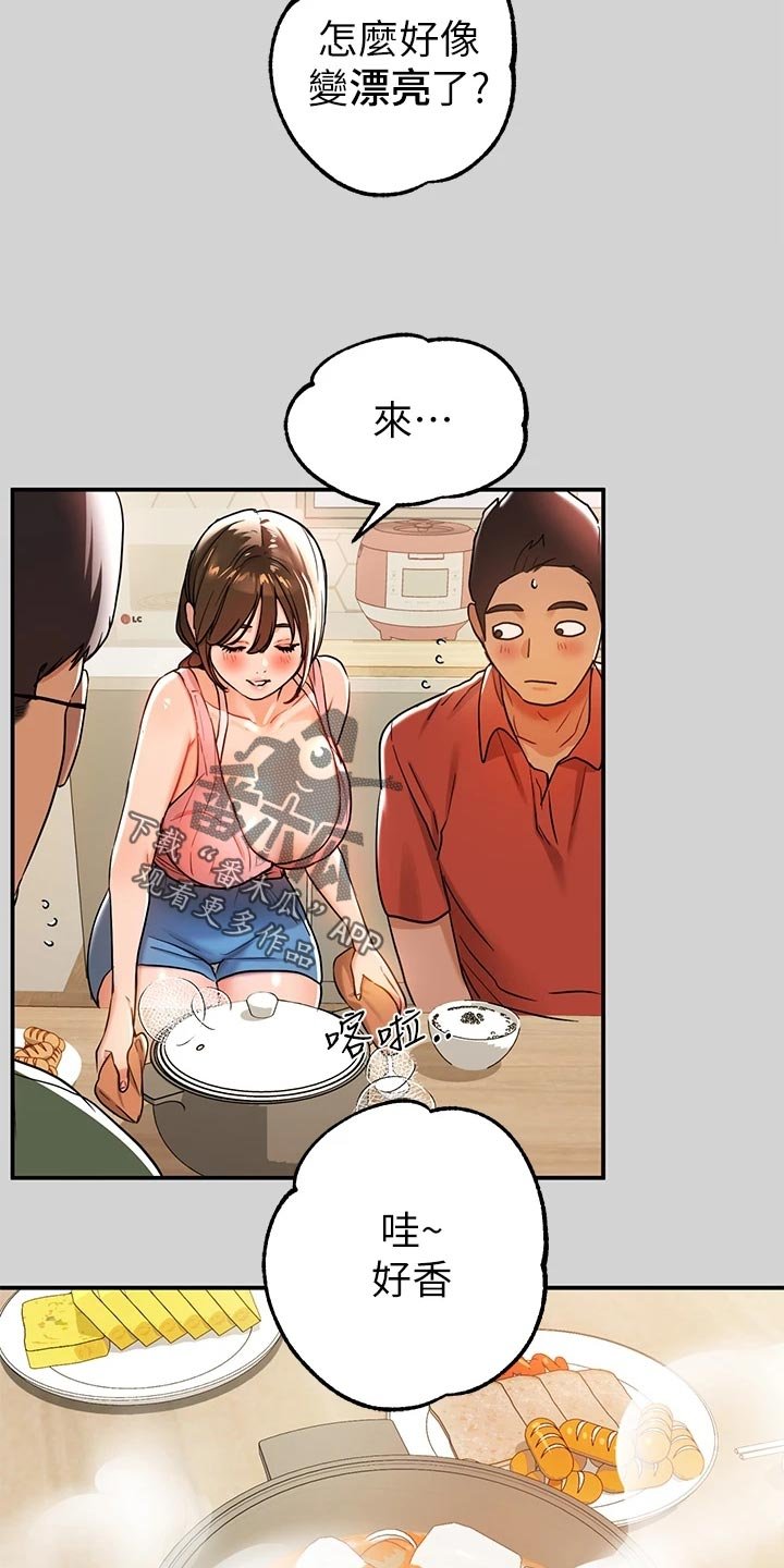 第30章：变化