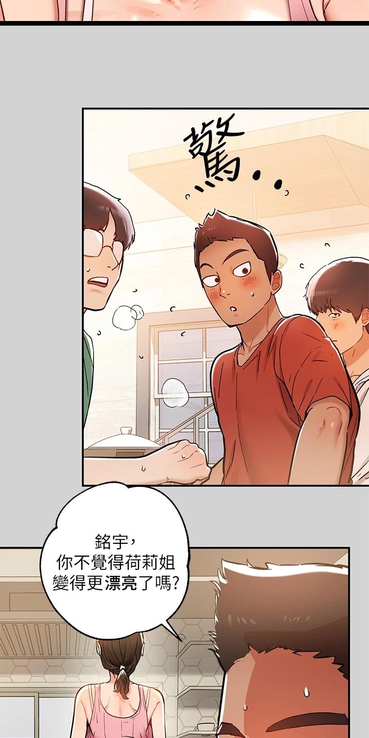 第30章：变化