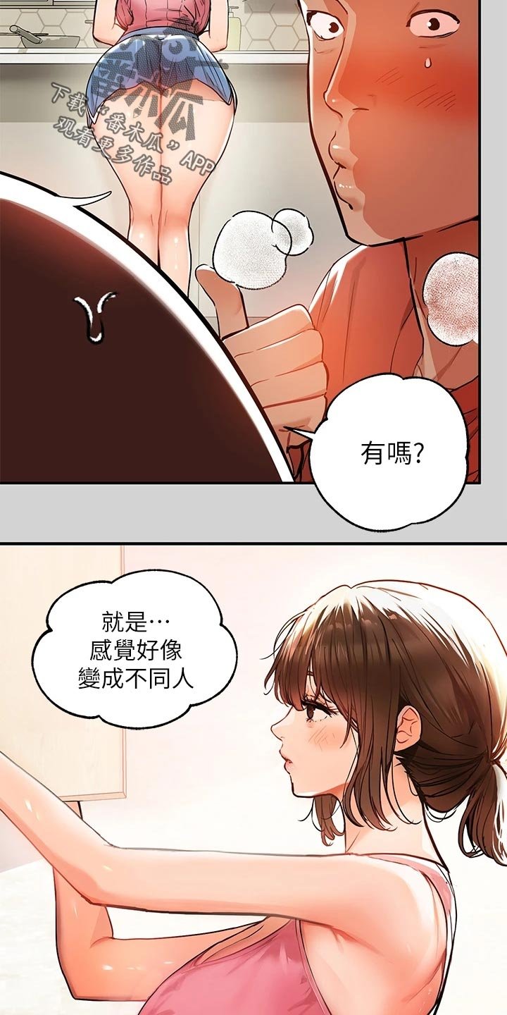第30章：变化