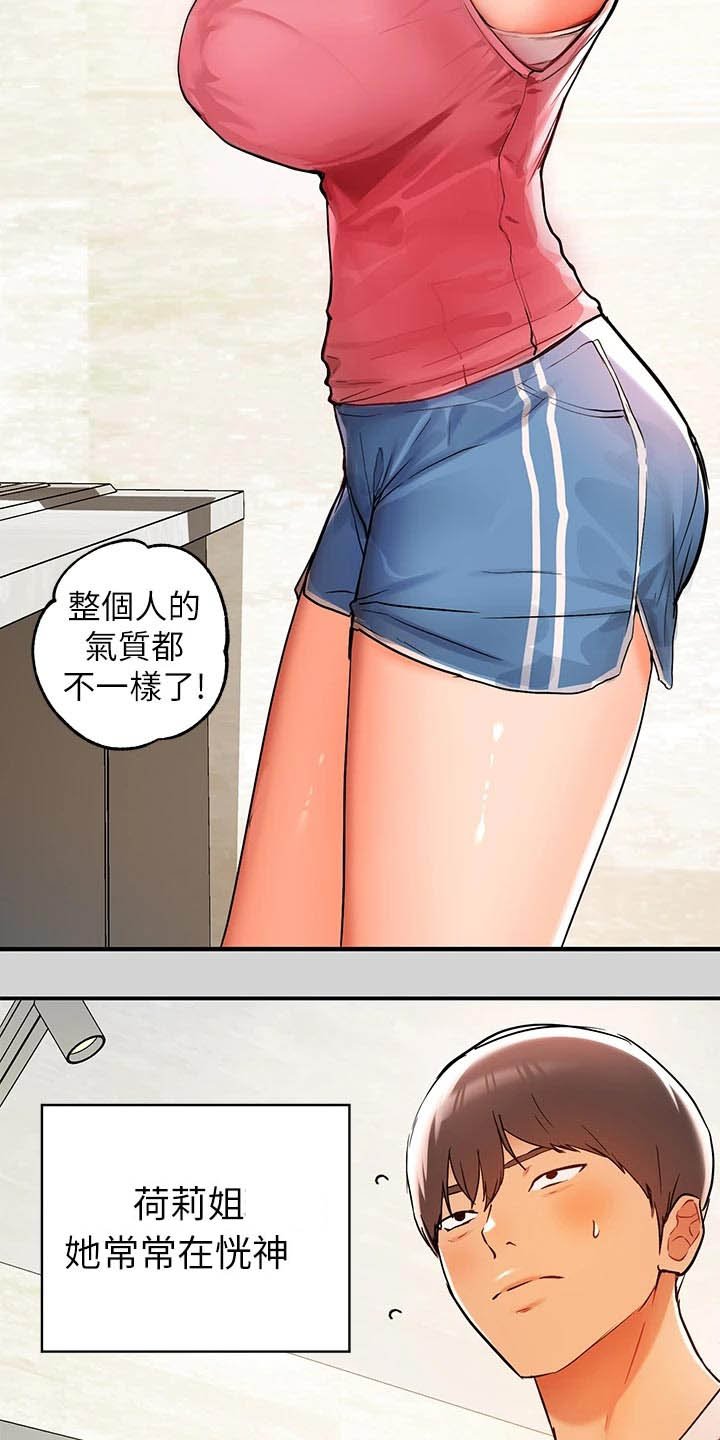 第30章：变化