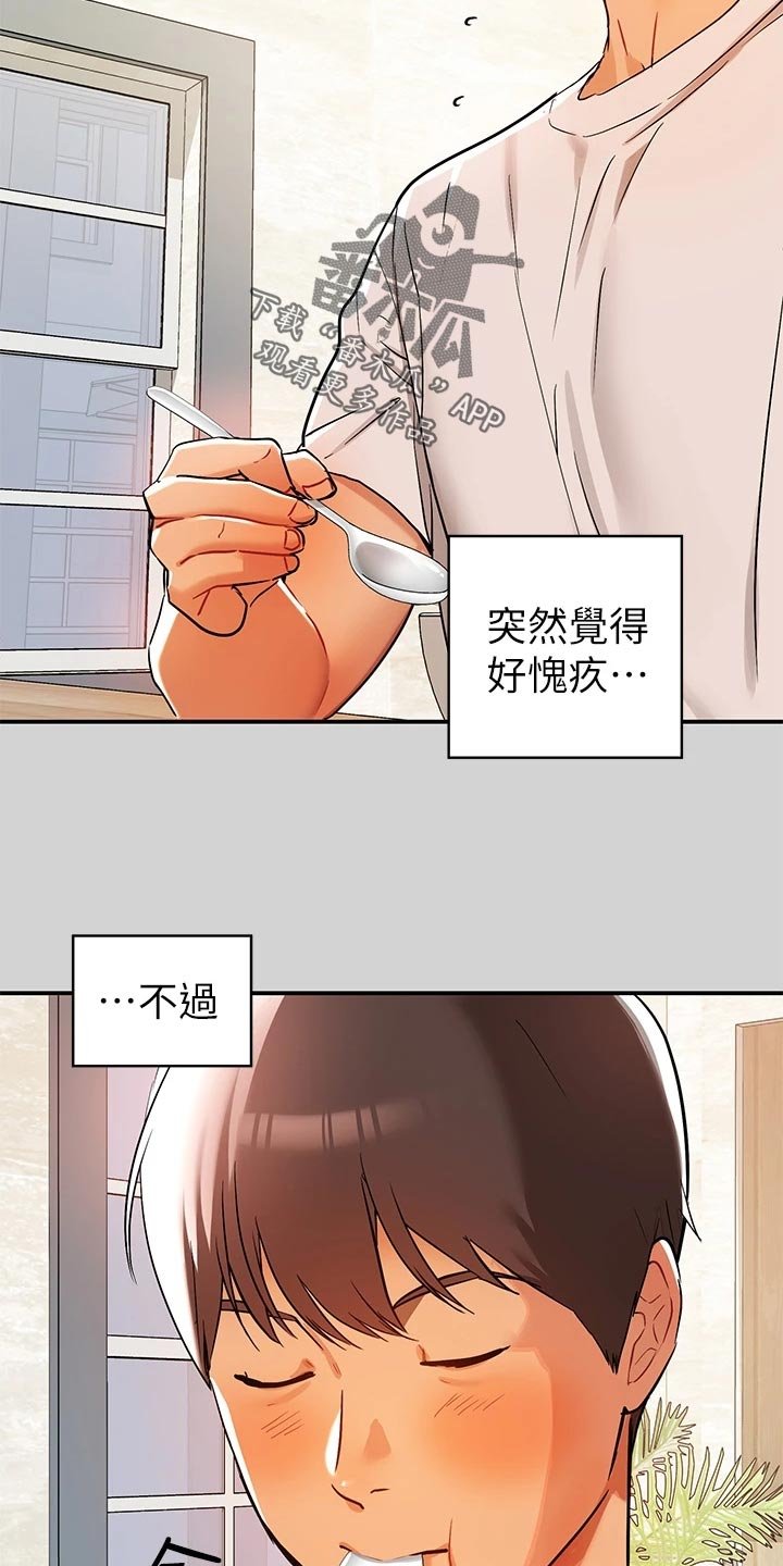 第30章：变化