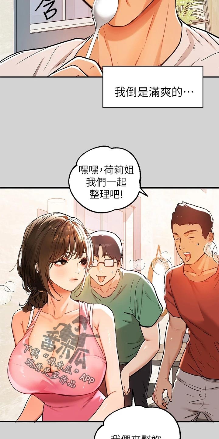 第30章：变化