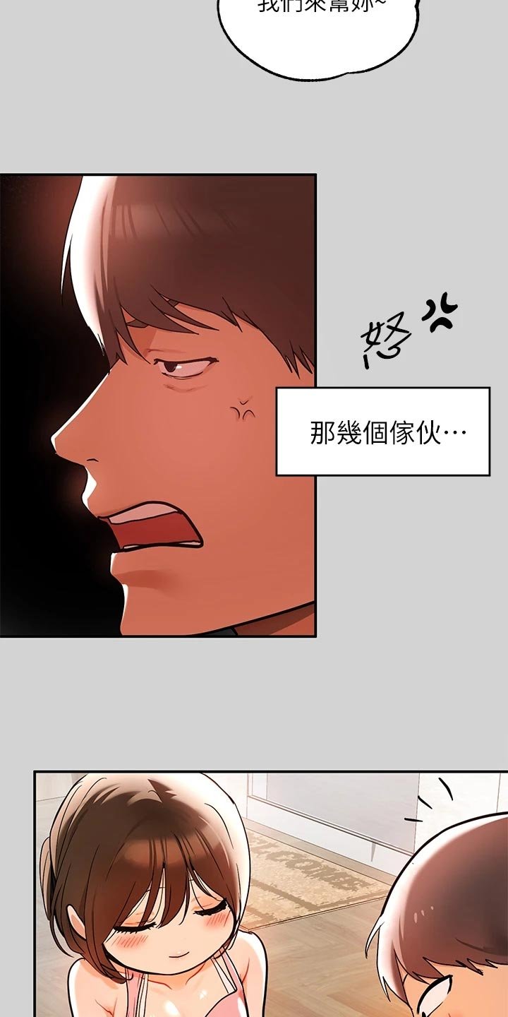 第30章：变化