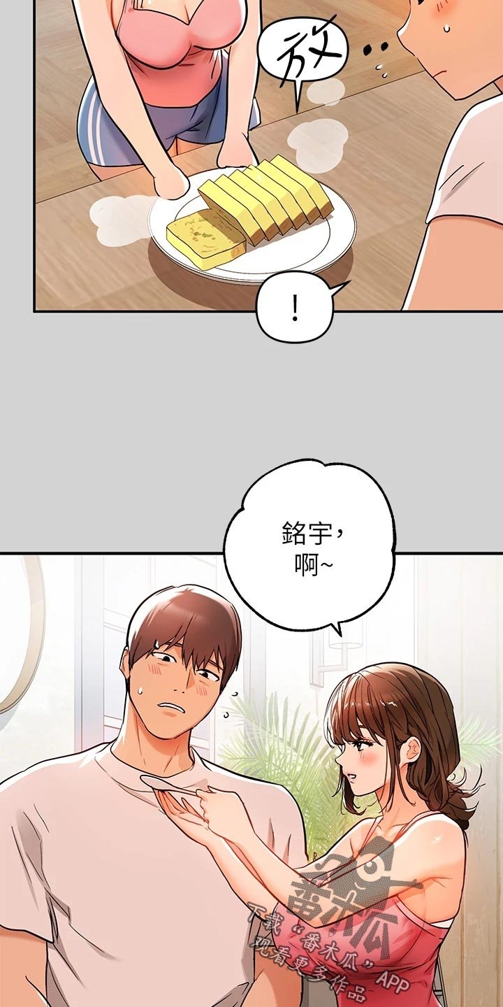 第30章：变化