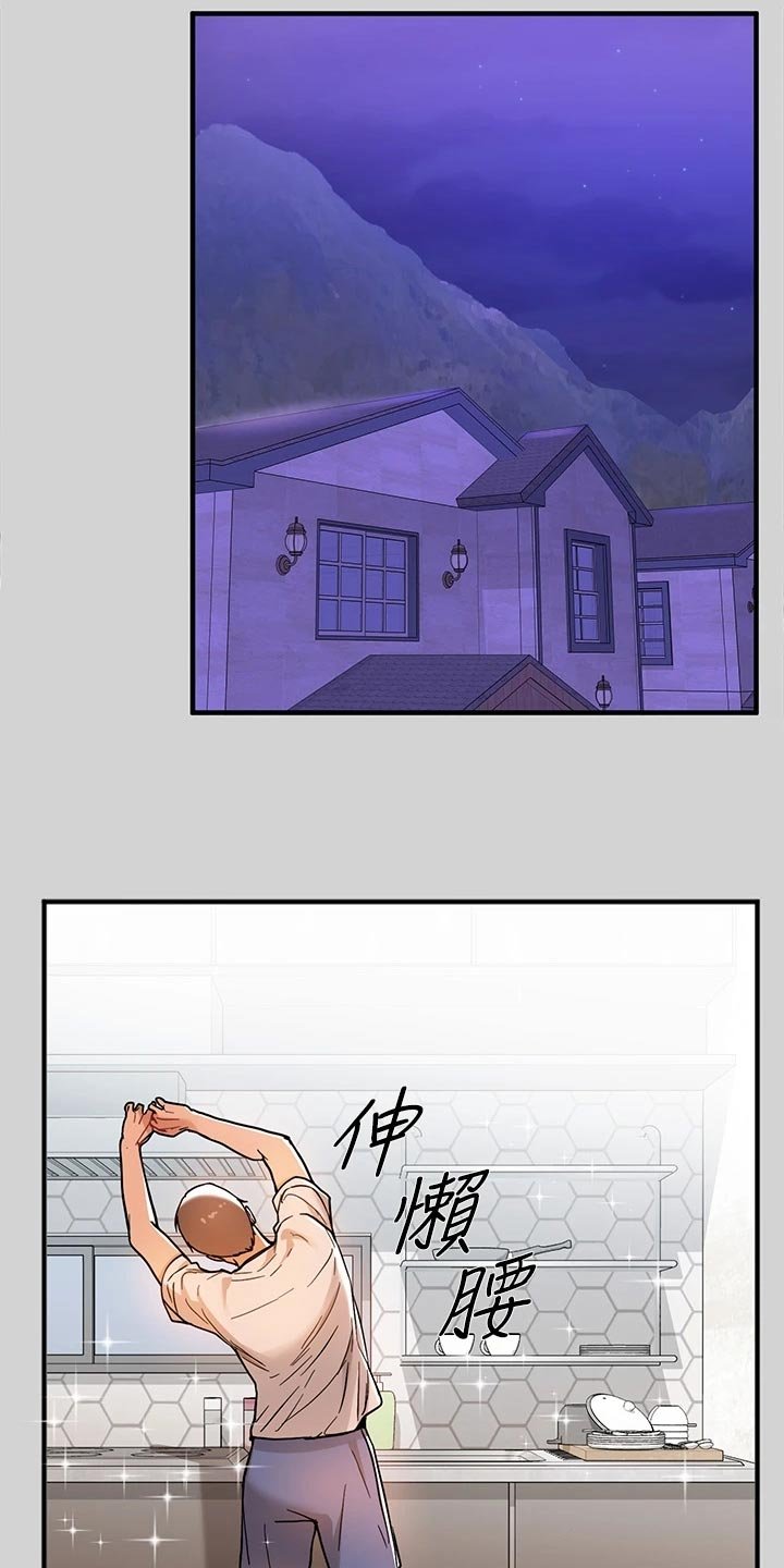 第30章：变化