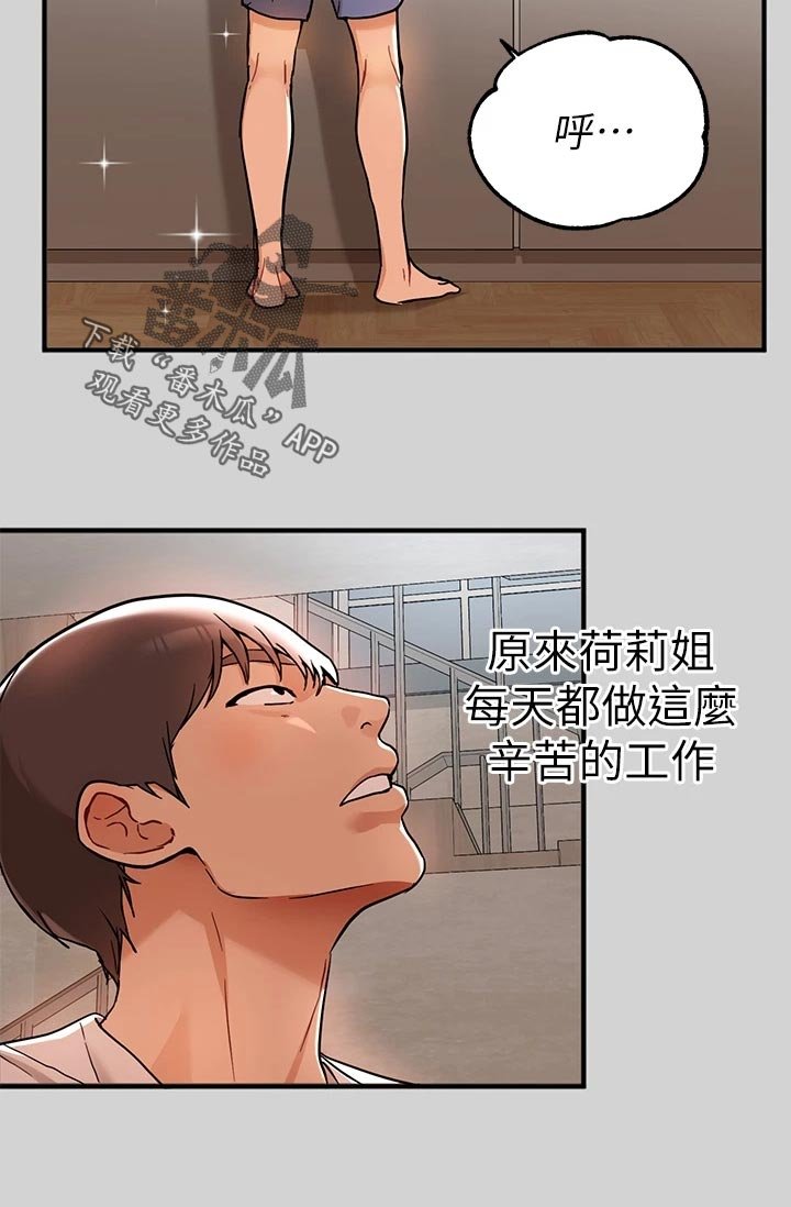 第30章：变化