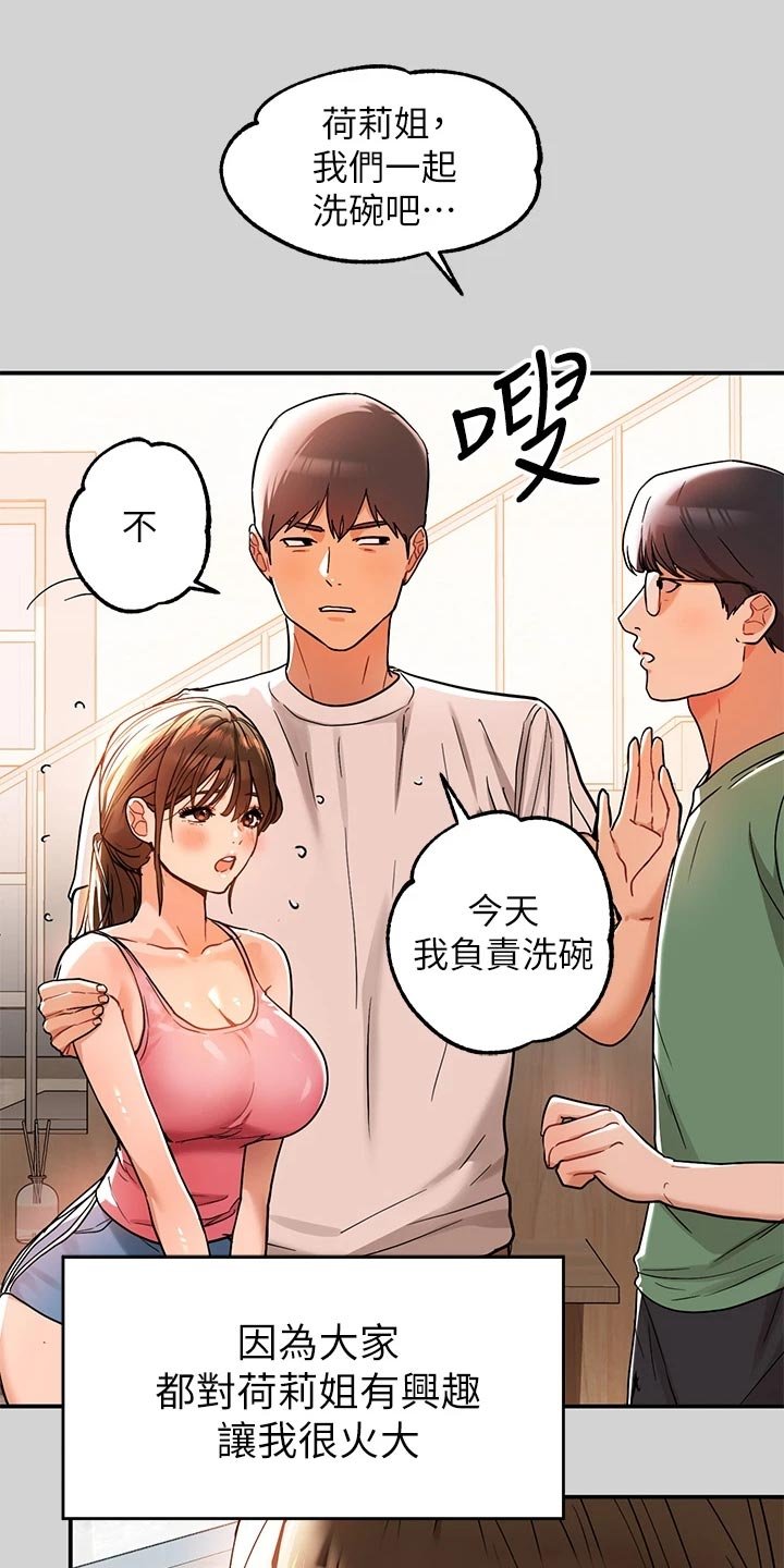 第30章：变化