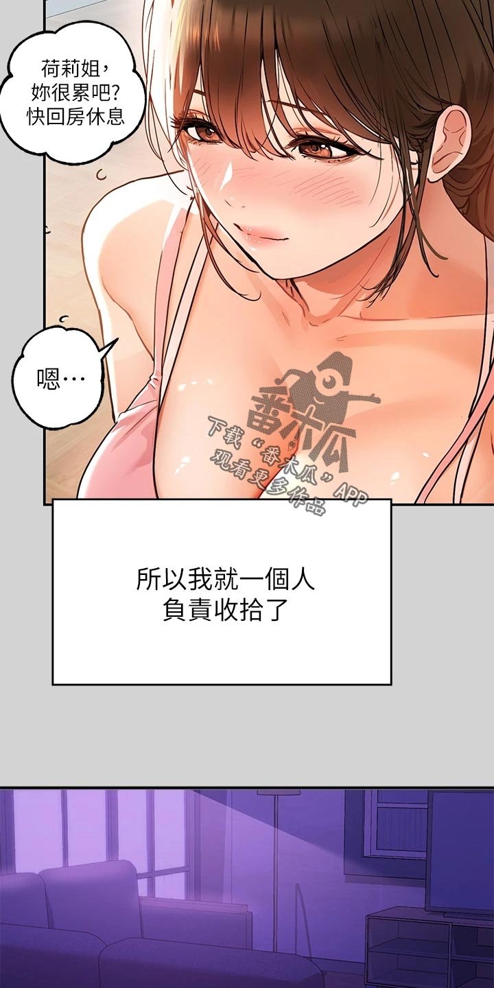 第30章：变化