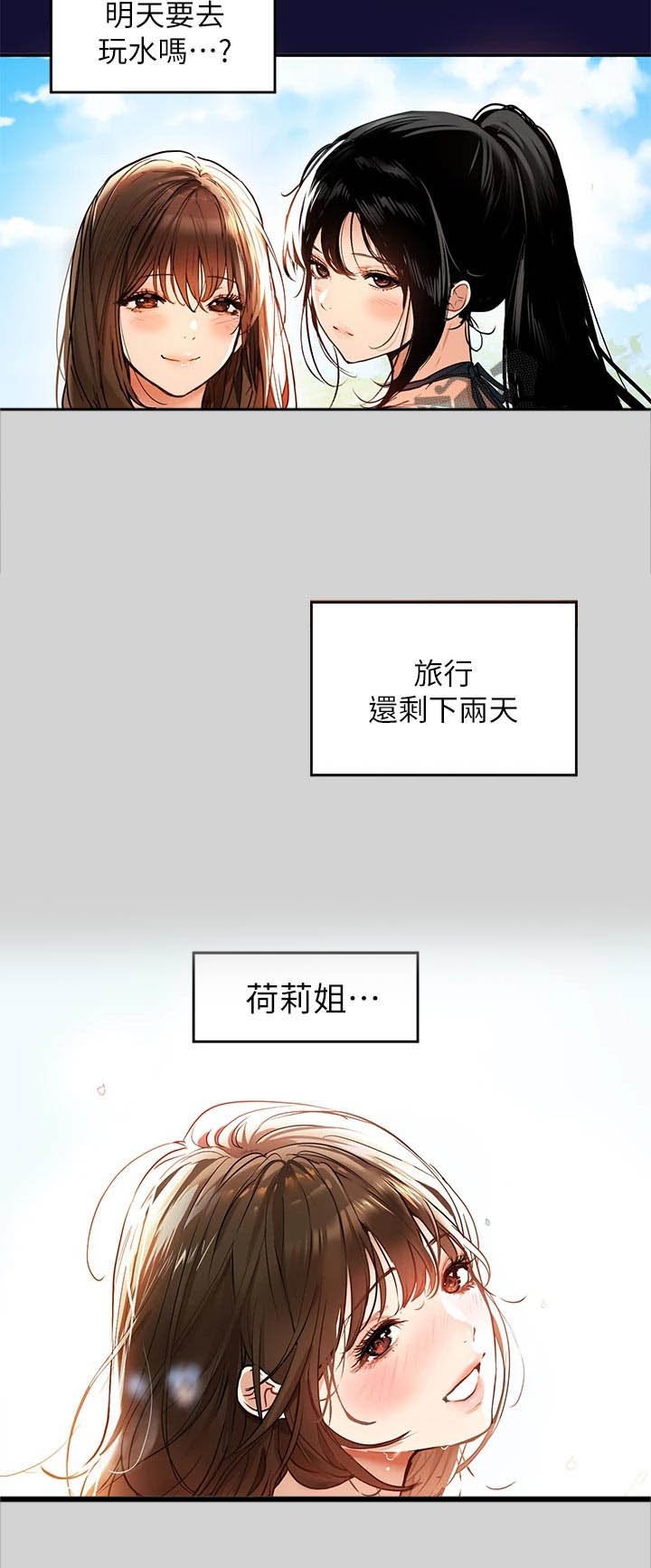 第30章：变化