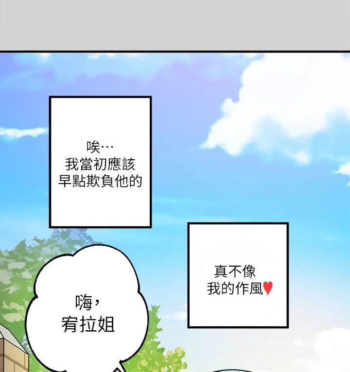 第31章：可爱的家伙