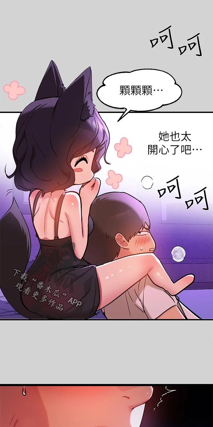 第31章：可爱的家伙