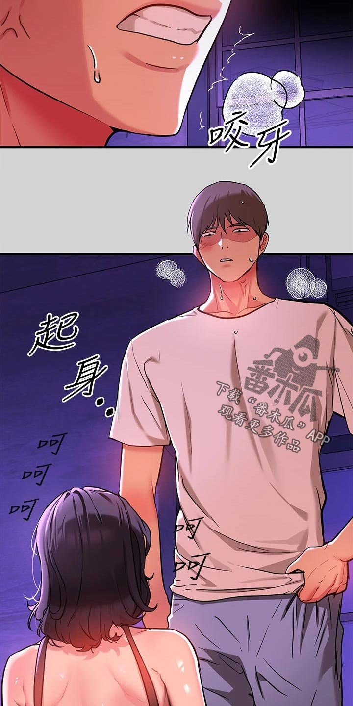 第31章：可爱的家伙