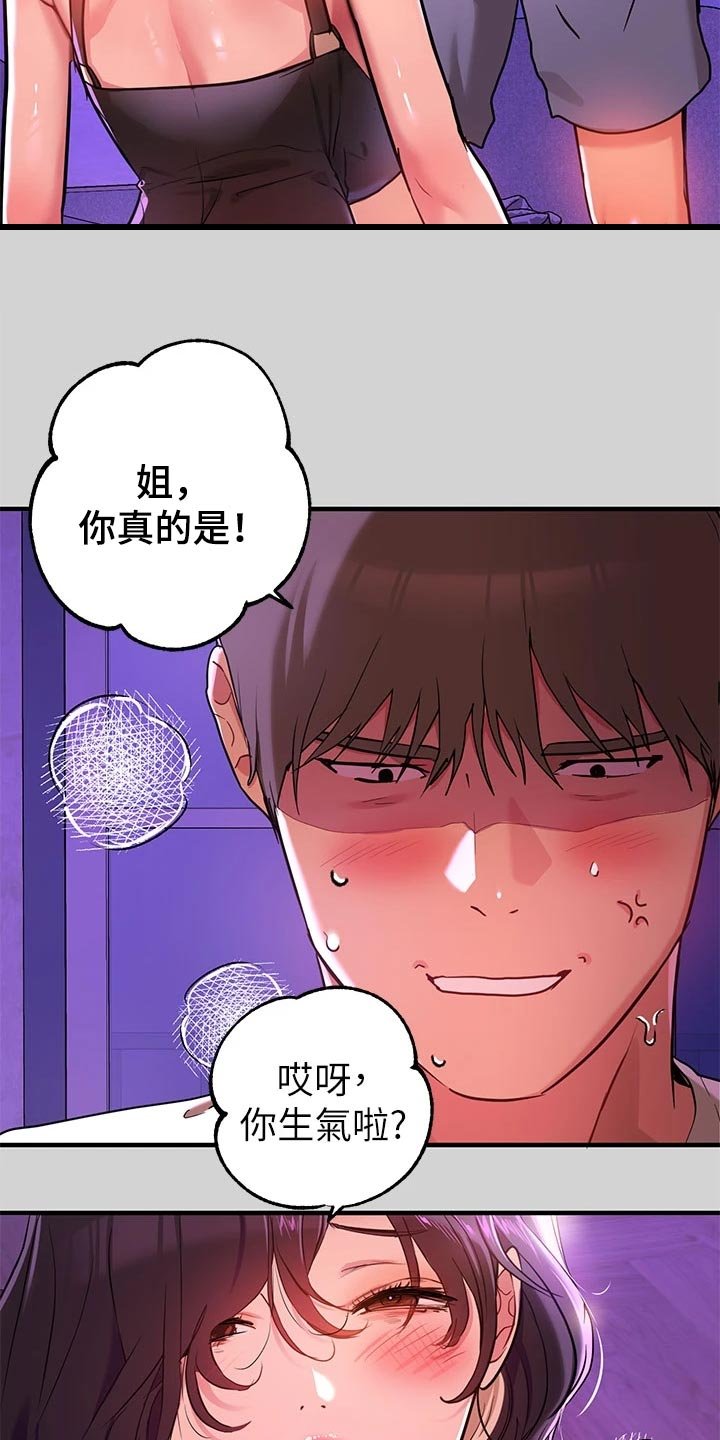 第31章：可爱的家伙